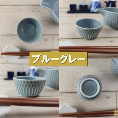 ふるさと納税 瑞浪市 【3色×各2個SET】美濃焼 さざなみ お猪口 50cc 6×3.2cm 小田陶器 |  | 03