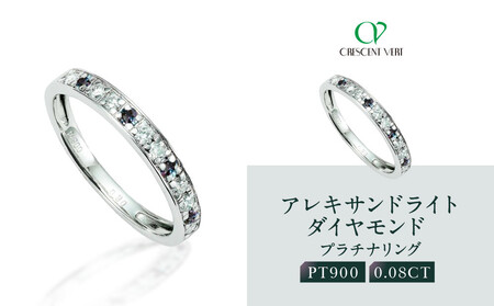【京セラ】クレサンベール〈アレキサンドライト・天然ダイヤモンド〉ハーフエタニティリング｜京都 ジュエリー 人気ブランド ジュエリー