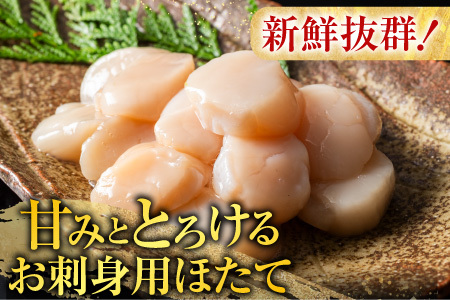 いくら醤油漬60g×3P・お刺身帆立貝柱300g B-42084
