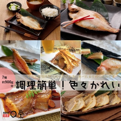 調理が簡単!色々楽しめるかれいの詰め合わせ　MM0185【配送不可地域：離島】