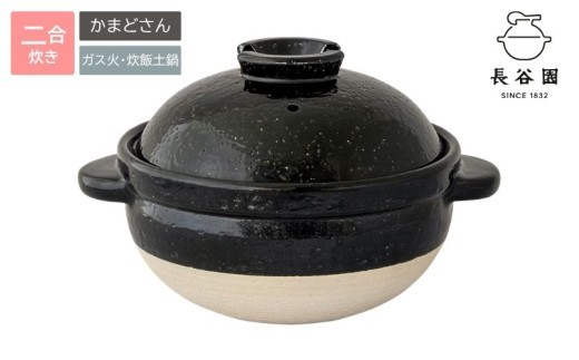 
                  伊賀焼 炊飯 土鍋 かまどさん 二合炊き グッドデザイン賞受賞/ 伊賀焼 かまどさん 土鍋 炊飯土鍋 2合 二合炊き 炊飯 ご飯 ごはん 炊飯器 炊飯鍋 ご飯鍋 土鍋ご飯 土鍋炊飯 キッチン用品 調理器具 調理用品 鍋 陶器 日本製 国産 伊賀焼土鍋 伊賀焼陶器 おしゃれ 和食器 食器 キッチン 台所用品 ご飯炊き 炊飯用 直火 料理 調理 ごはん鍋 土鍋料理 【ngtn0002】
                
