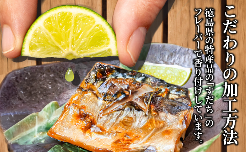 さば 1.3kg 冷凍 | サバ 鯖 鮮魚 切り身 鮮度抜群 海鮮 海鮮食品 おかず 惣菜 魚 塩サバ グリル 焼き魚 切り身 さっぱり すだち風味 夏 人気 切り身 おかず 肉厚 ジューシー アレン