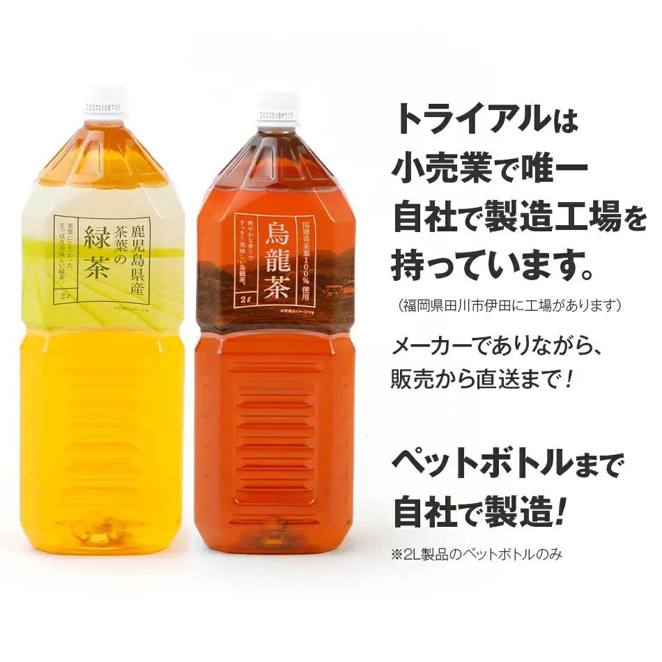 お茶 飲み比べセット 2L 12本 緑茶 烏龍 ペットボトル お茶