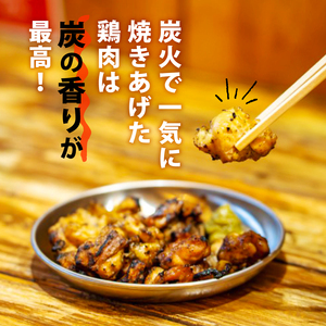 本格 炭火 焼き鳥 300g (300g×1袋) 国産 冷凍 真空パック 小分け 惣菜 埼玉県 羽生市 焼き鳥屋 TAKA