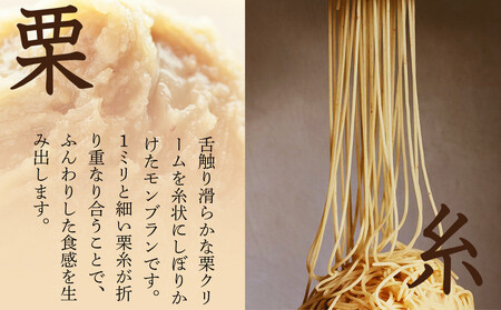 【吟匠庵】箱入りモンブラン 栗、いとをかし｜京都 スイーツブランド 大人気 ご褒美スイーツ