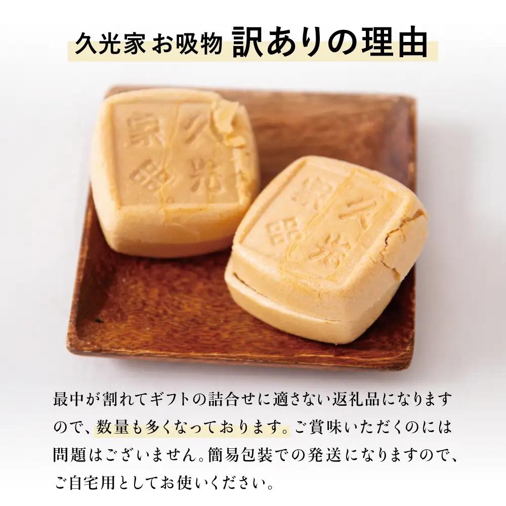 【 訳あり ご自宅用】 久光家 お吸物 20個 フリーズドライ スープ お吸い物 最中入り ふぐ 帆立 筍 湯葉 おすまし 昆布 本格だし 総菜 和風 おかず 個包装 小分け ご家庭用 ご自宅用 訳ア