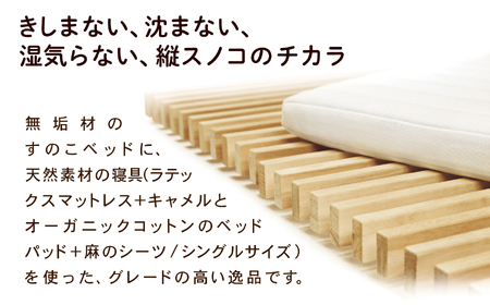 スリットすのこのソファベッド（メープル無垢材） D00032