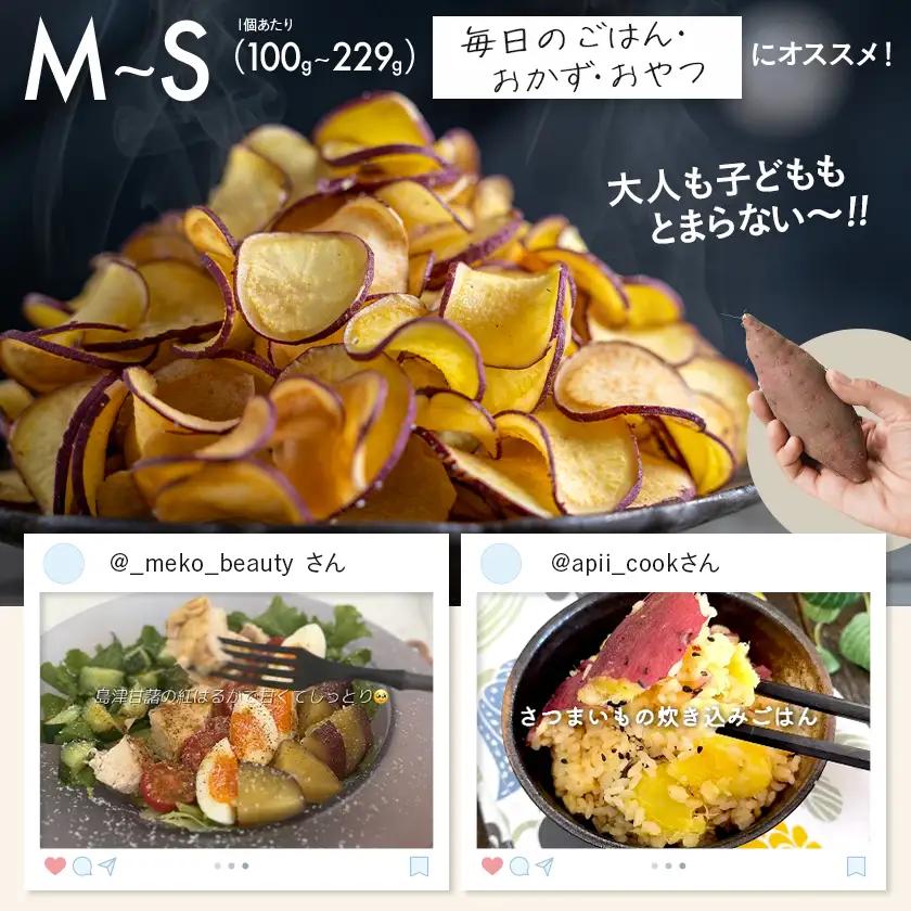 島津甘藷　熟成紅はるか 2kg(M～S)〔LB-A7-001-2kg〕_(都城市) さつまいも 幻のサツマイモ 幻の品種 紅はるか 2kg M～S べにはるか 生芋 ベジエイト 熟成 芋 定番 焼き芋