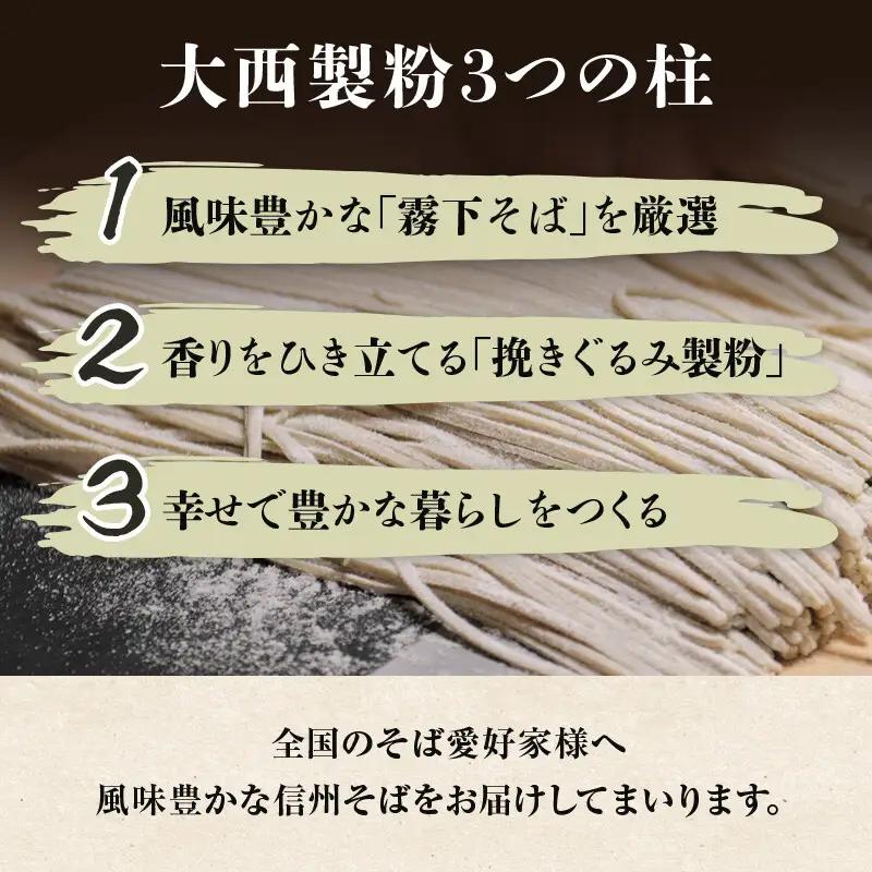 信州そば 半生麺 12人前 (そばつゆ付き) 信州そば