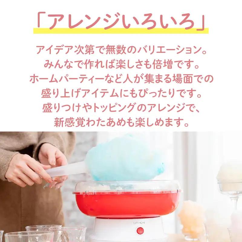 わたあめメーカースイートクラウド - 大きなわたあめが作れるわたあめメーカー！