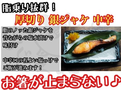 【中辛】【毎月6ヶ月 定期便】厚切り銀鮭 半身1枚 約10枚切【鮭 塩鮭 サケ 焼き魚 魚 おつまみ 惣菜 海鮮 珍味 お取り寄せ 御中元 お中元 お歳暮 父の日 母の日 贈り物 日本酒 焼酎】