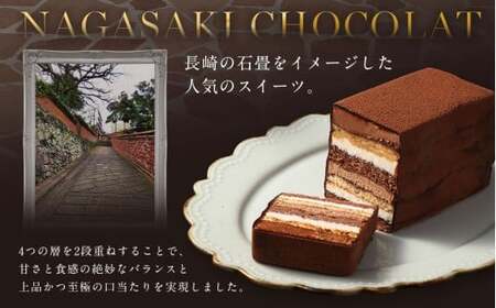 【全12回定期便】 長崎石畳ショコラ ハーフサイズ1個 ／ 合計12個 ケーキ スイーツ ご当地スイーツ グルメ チョコ チョコレート グルメ