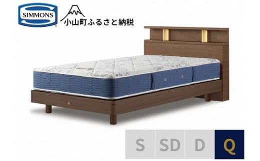 BI37【シモンズ】BSシェルフ?　ST/BSゴールデンバリュー　ミディアム色　Q