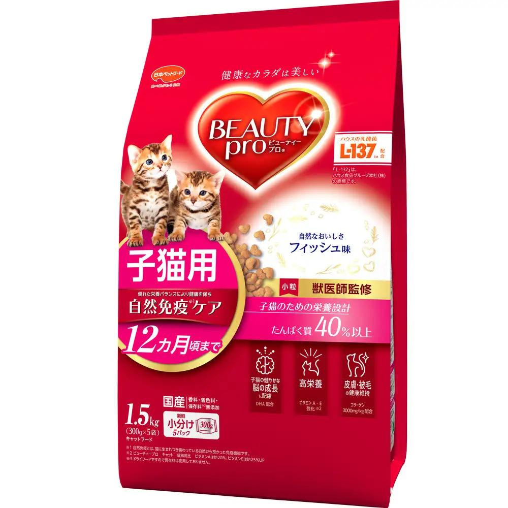 キャットフード ビューティープロ 子猫用 キャットフード【1.5kg×8袋】