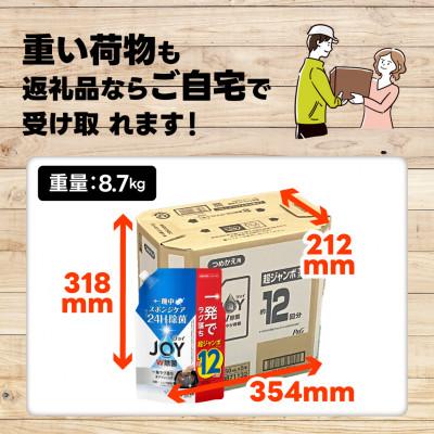 ふるさと納税 高崎市 除菌ジョイコンパクト 詰替超ジャンボサイズ 1550mL×5個 |  | 02