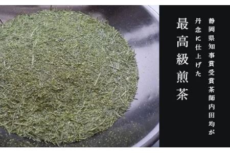 最高級煎茶 茶師の誉 100g×3袋 （新茶 ･ 令和7年5月下旬より発送 ② 令和6年度産 今すぐ発送 ） 大塚製茶 （※新茶受付あり） 1873