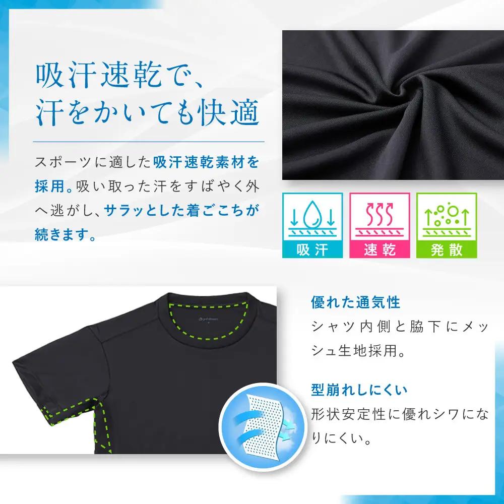 【ファイテン】RAKUシャツ半袖(無地)ホワイト＜XOサイズ＞｜京都 人気ブランド シャツ