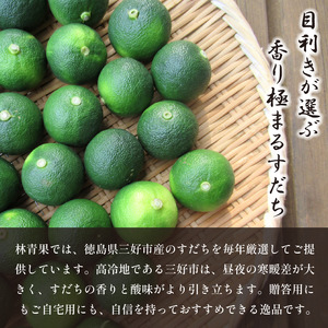 すだち 三好市産 1kg 2L  徳島 果汁 すだち すだち すだち すだち 