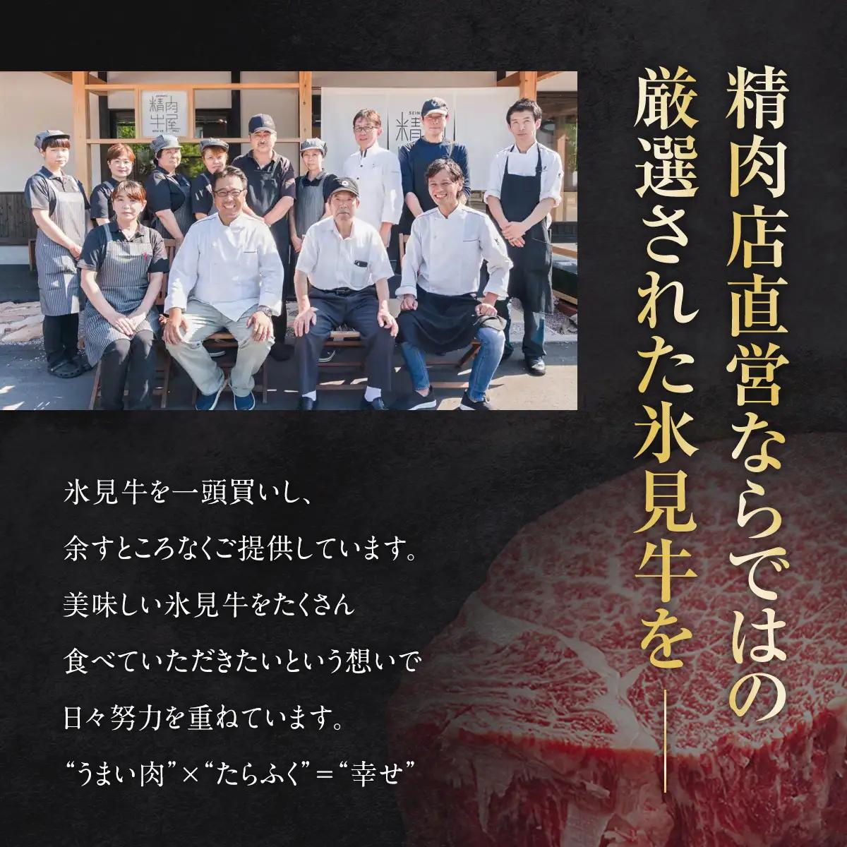 氷見牛 シャトーブリアン 300g ブロック〈冷凍〉| シャトーブリアン
