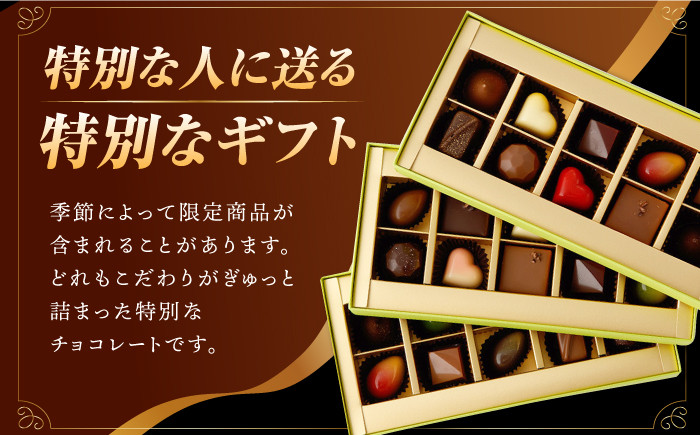 スイーツ ショコラ トリュフチョコ セット ギフト スイーツ チョコ 洋菓子 バレンタイン ホワイトデー