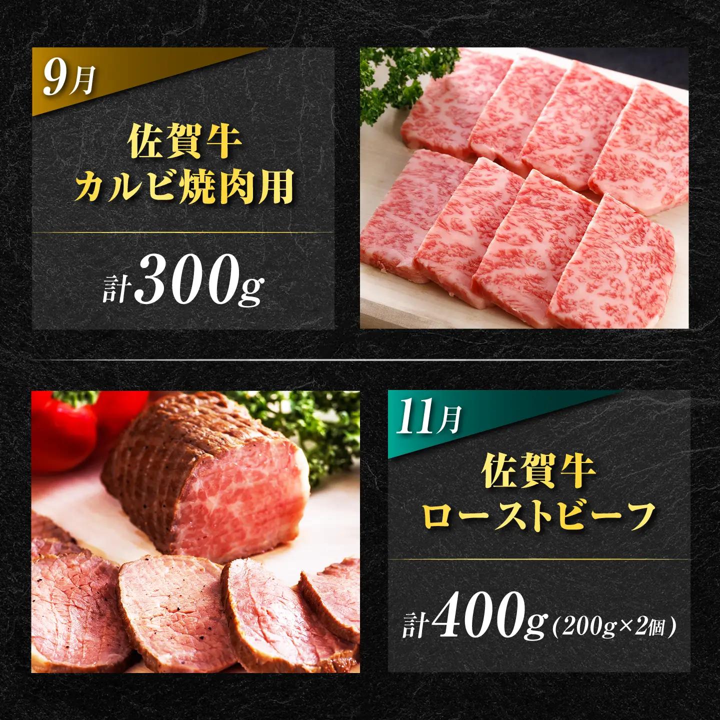 【全6回・奇数月】 佐賀牛 牛定期便 約2人前 [UCC007]