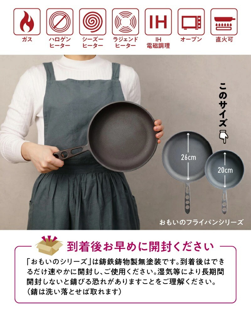 〈カンブリア宮殿で紹介されました！〉 おもいのフライパン　20cm　目指したのは世界で一番お肉がおいしく焼けるフライパン　H051-172