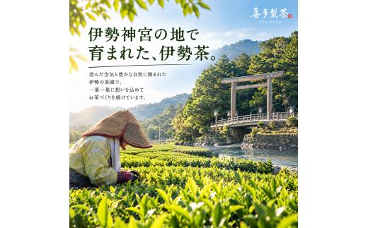 喜多製茶　伊勢茶ふりかけ　80ｇ　2袋入り ／ 喜多製茶 お茶 ごはん お弁当 おにぎり 国産 三重県 度会町 伊勢志摩