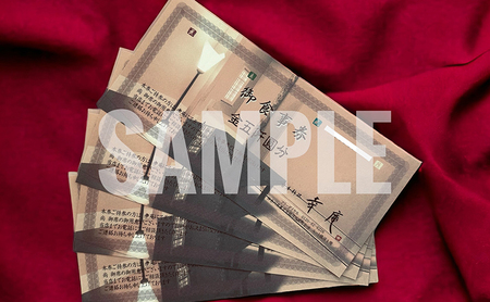 日本料理 ミシュラン掲載店 幸庵 お食事券 20,000円分 【日本料理】
