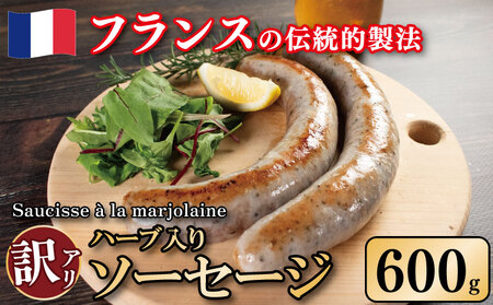 訳あり ハーブ ソーセージ 600g 極太 ｳｲﾝﾅｰｿｰｾｰｼﾞｳｲﾝﾅｰｿｰｾｰｼﾞｳｲﾝﾅｰｿｰｾｰｼﾞｳｲﾝﾅｰｿｰｾｰｼﾞｳｲﾝﾅｰｿｰｾｰｼﾞｳｲﾝﾅｰｿｰｾｰｼﾞｳｲﾝﾅｰｿｰｾｰｼﾞｳｲﾝﾅｰｿｰｾｰｼﾞｳｲﾝﾅｰｿｰｾｰｼﾞｳｲﾝﾅｰｿｰｾｰｼﾞｳｲﾝﾅｰｿｰｾｰｼﾞｳｲﾝﾅｰｿｰｾｰｼﾞｳｲﾝﾅｰｿｰｾｰｼﾞｳｲﾝﾅｰｿｰｾｰｼﾞｳｲﾝﾅｰｿｰｾｰｼﾞｳｲﾝﾅｰｿｰｾｰｼﾞｳｲﾝﾅｰｿｰｾｰｼﾞｳｲﾝﾅｰｿｰｾｰｼﾞｳｲﾝﾅｰｿｰｾｰｼﾞｳｲﾝﾅｰｿｰｾｰｼﾞｳｲﾝﾅｰｿｰｾｰｼﾞｳｲﾝ