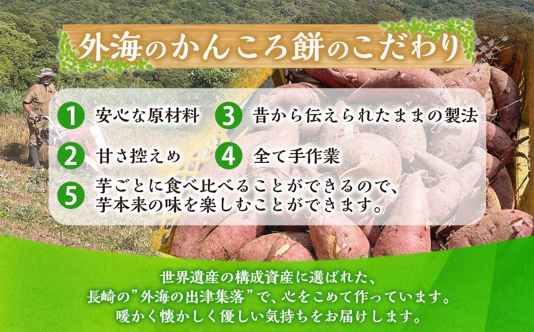 外海（そとめ）のかんころ餅３本とトゥルシー (ハーブティティーバック)３袋のセット