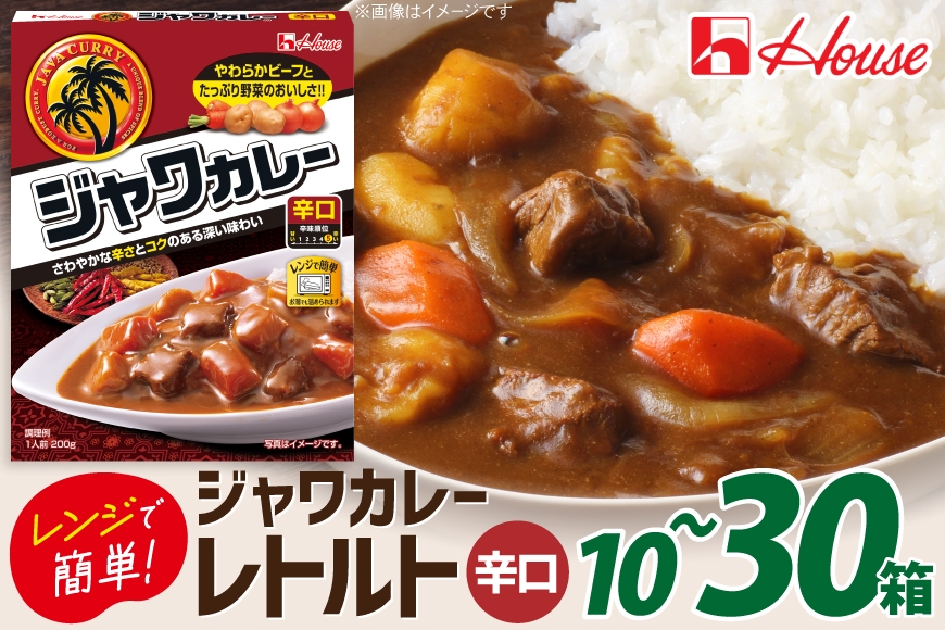 
                  カレー レトルト 選べる 内容量 ハウス レトルトジャワカレー 辛口 [翔栄通商 愛知県 江南市 ko23btu570090] レトルト食品 レンジ対応商品 惣菜 お惣菜 惣菜カレー 簡単 時短 お手軽 便利 簡単調理 ストック 小分け
                