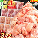 うまかチキン ひとくちサイズカット済  約250g前後×13パック 合計3.25kg