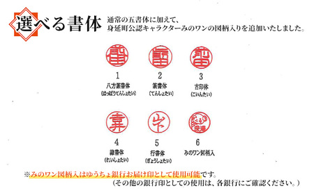 印鑑 甲州印伝ケース付ゴールドチタン印鑑12mm丸 黒地に白漆サクラ柄