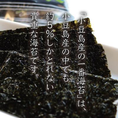 ふるさと納税 小豆島町 小豆島一番海苔　味付け海苔　4袋セット(8切5枚16束×4袋) |  | 02