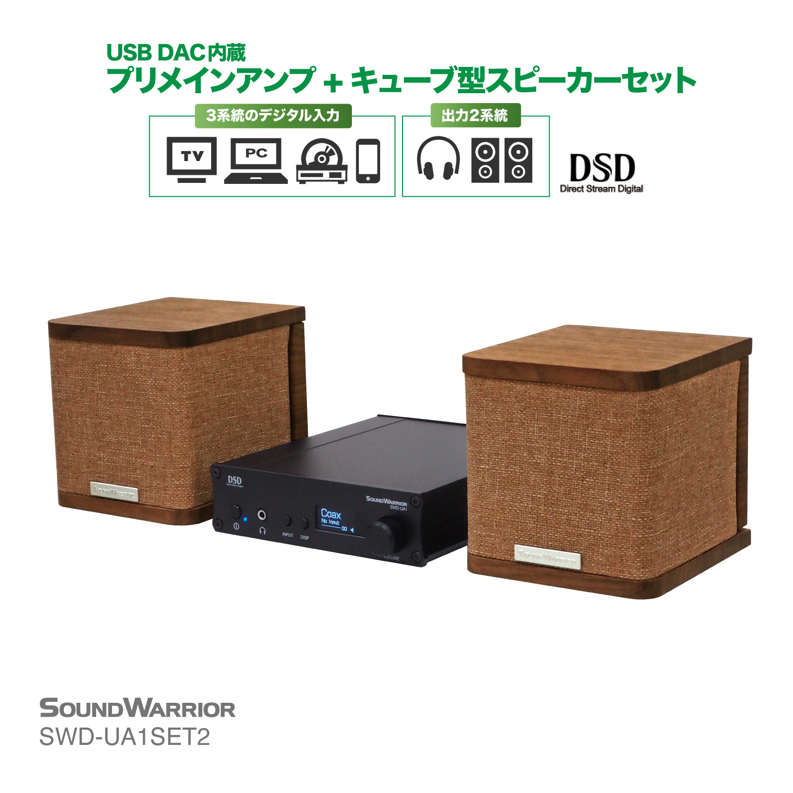 
                  城下工業　SOUND WARRIOR　USB DAC内蔵デジタルアンプ＆キューブ型スピーカーセット　SWD-UA1SET2-SD [№5312-0726]
                