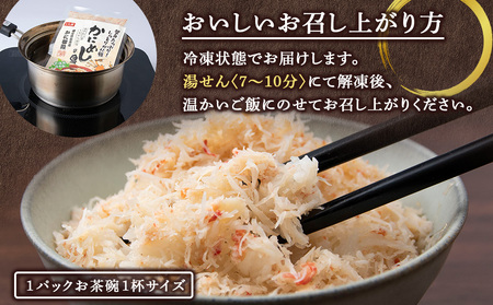 かにめしの具 70g×10パック ズワイガニ100％ 北海道 白老町 かに御殿 かにめしの素 CG002