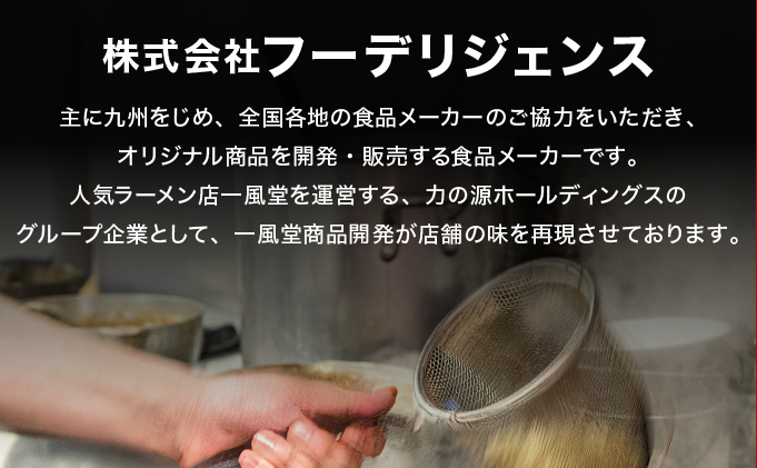 一風堂白丸ラー麦麺セット BZ005