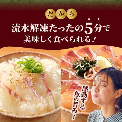 ふるさと納税 延岡市 延岡産活〆マダイとカンパチの海鮮丼/2種食べ比べセット(8パック入り) |  | 02