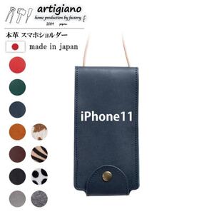 【本革 スマホショルダー】ネイビー iPhone11 手帳型【apo-22hh】【1557042】