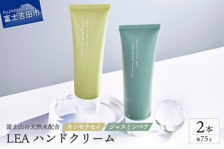 ハンドクリーム【天然由来成分配合】心地よいアロマの香りハンドクリーム 2本セット（ジャスミンペア＆キンモクセイ） ギフト