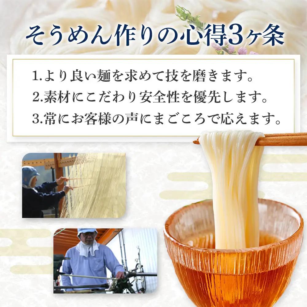 ※受付一時停止※なかぶ庵の小豆島生そうめん(2人前×6袋)