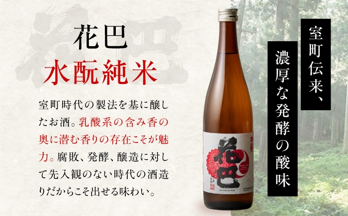 全国的にも珍しい完全酵母無添加型の酒造りが生み出す味わいをのみくらべ