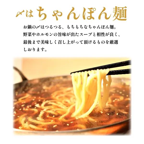 六蔵　博多黒もつ鍋セット　２～３人前 2W3-S