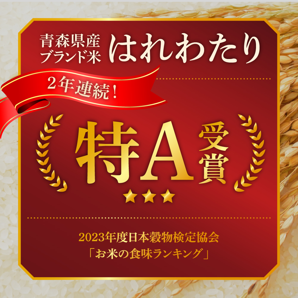 【令和8年産】 自然乾燥米 はれわたり 2kg 七和自然乾燥米 精米 新米 【 産地直送 白米 お米 こめ コメ ご飯 ハレワタリ 青森米 五所川原 自然乾燥 米 】