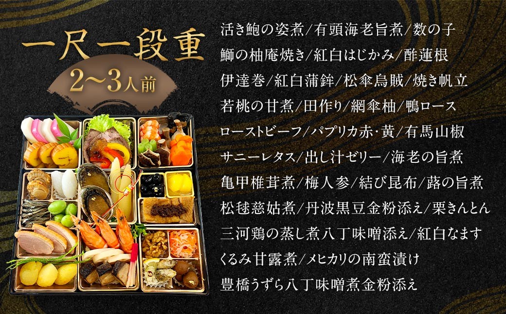 料理旅館吞龍のおせち料理一尺一段重