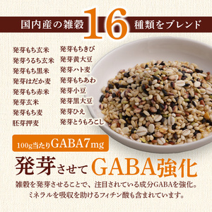 【隔月6回　定期便】国内産 GABA雑穀米 230g×6個 1380g×6回_日本雑穀アワード 2年連続 金賞 GABA 雑穀 米 230g 6個 隔月 定期便 6回 国産 16種 ブレンド 発芽 甘