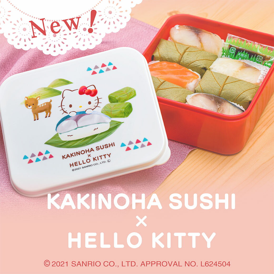 【ふるさと納税】（冷蔵） ハローキティ 柿の葉寿司4種 7個入 ／ キティ コラボ すし 国産米 ご当地グルメ 中谷本舗 お取り寄せグルメ ゐざさ 贈り物 ランチボックス お弁当箱 ポストカード付 奈良県 田原本町