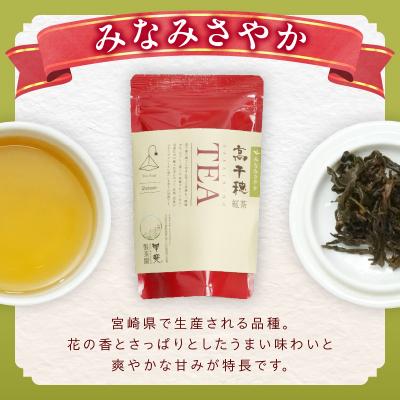 ふるさと納税 高千穂町 高千穂紅茶(ティーパック)2種4袋セット 48包入 みなみさやか12包×2袋&べにふうき12包×2袋 |  | 01