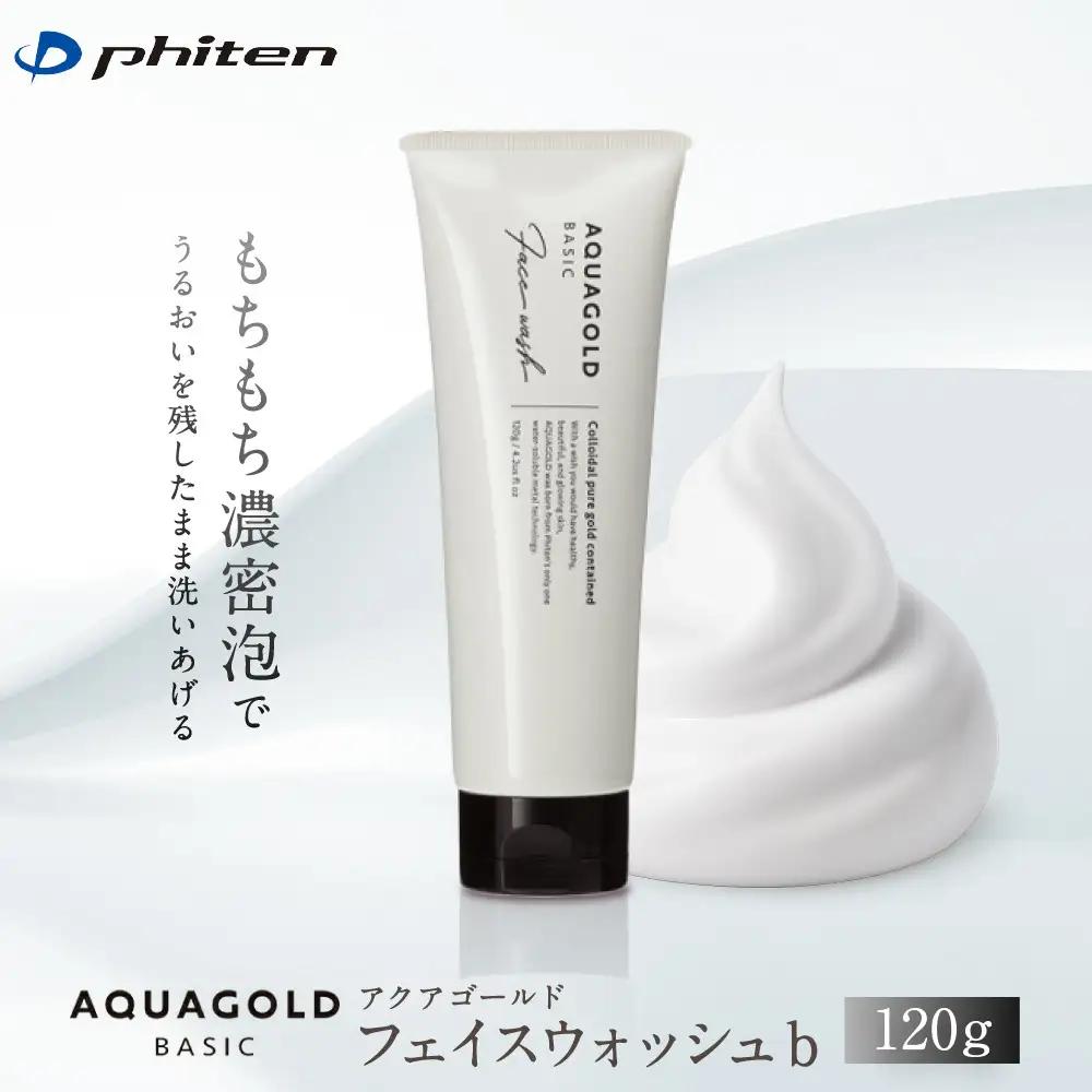 ファイテン アクアゴールド フェイスウォッシュ b 洗顔 化粧品