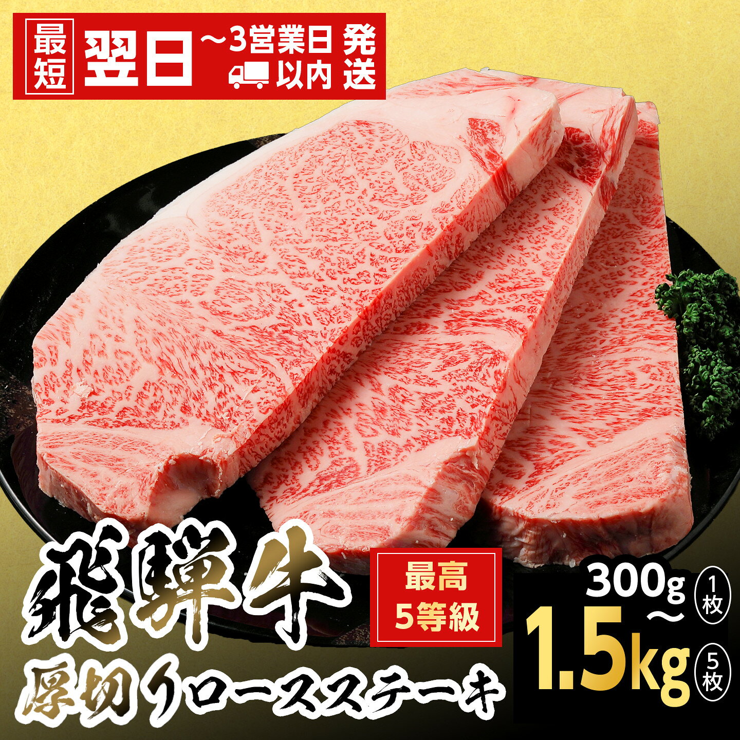 【ふるさと納税】【発送時期が選べる】飛騨牛 最高5等級 厚切りロースステーキ 300g 600g 900g 1.2kg 1.5kg 岐阜県産 BBQ 厚切り 黒毛和牛 ロース ステーキ 霜降り 牛肉 牛 国産 お取り寄せ ごちそう 自宅用 和牛 5等級 最短発送 養老ミート